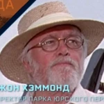 Андрей Бархударов - Джон Хэммонд