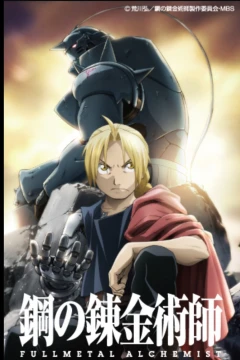 Fullmetal Alchemist Brotherhood  Стальной алхимик, Рой мустанг, Мустанг