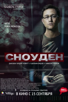 Кто Озвучил Фильм Сноуден (2016) На Русском?