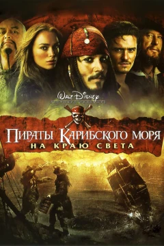 Пираты | Pirates XXX (2005) порнофильм с русским переводом!