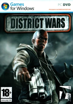 District Wars: Pure Action