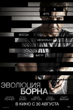 Эволюция Борна