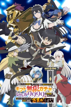 Я был предан товарищами в глубине подземелья