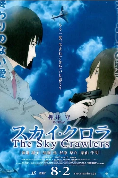 Небесные скитальцы